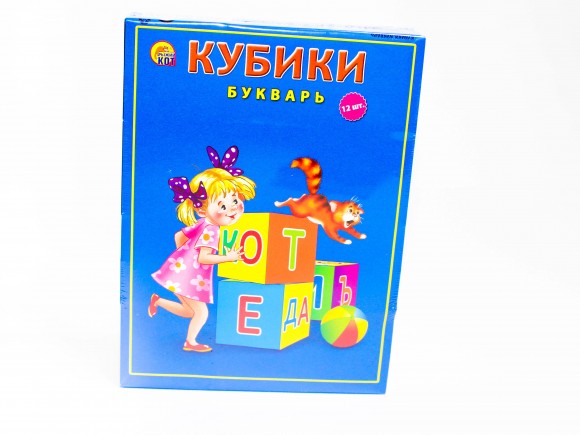 кубики пластиковые букварь